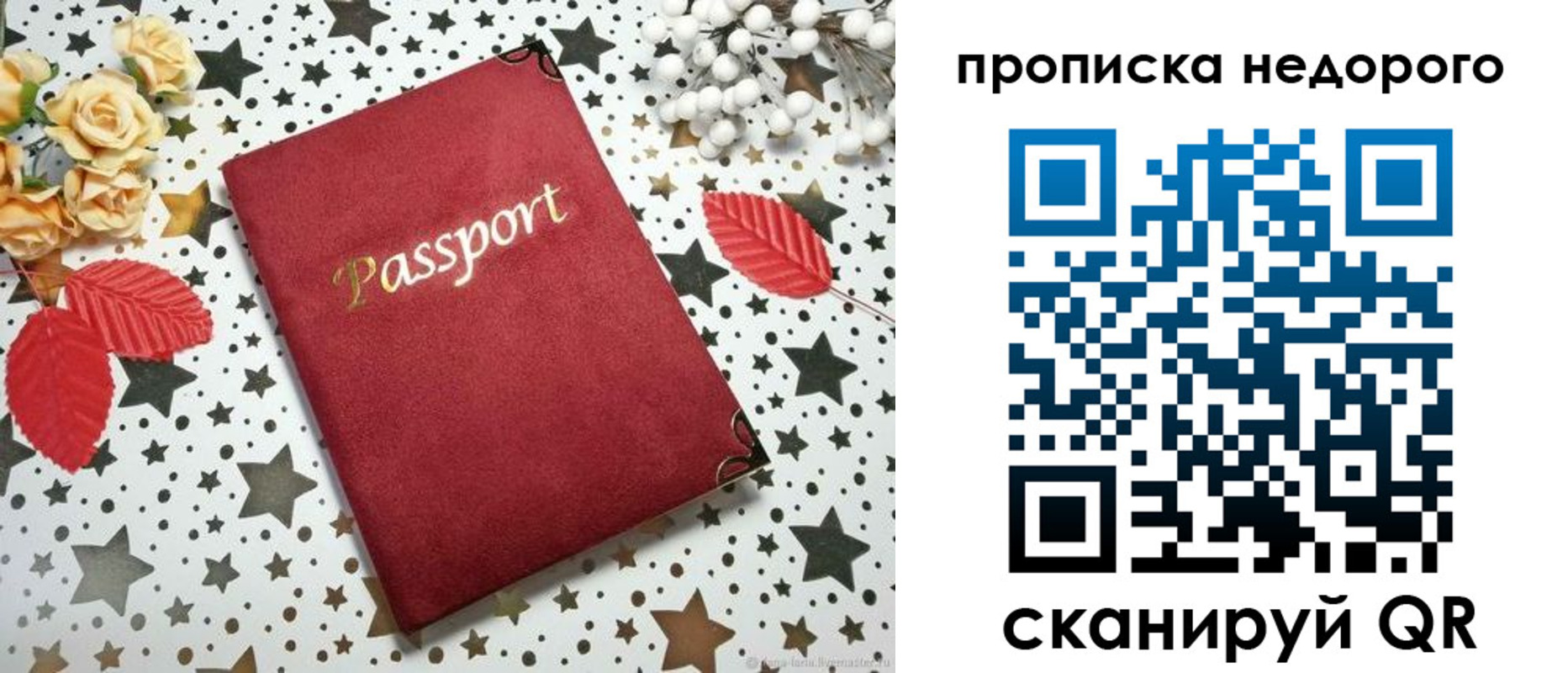 прописка для военкомата в Калачинске