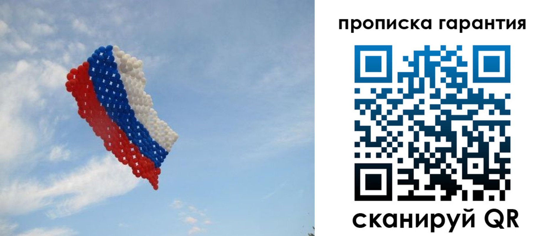 прописка для кредита в Калачинске
