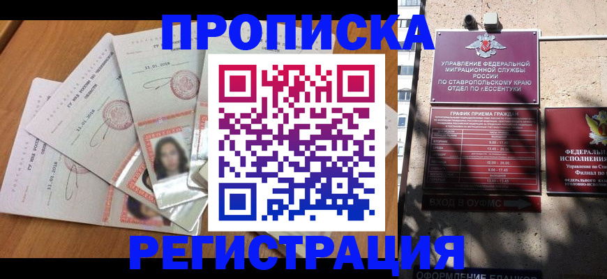 пропишу в квартире в Калачинске