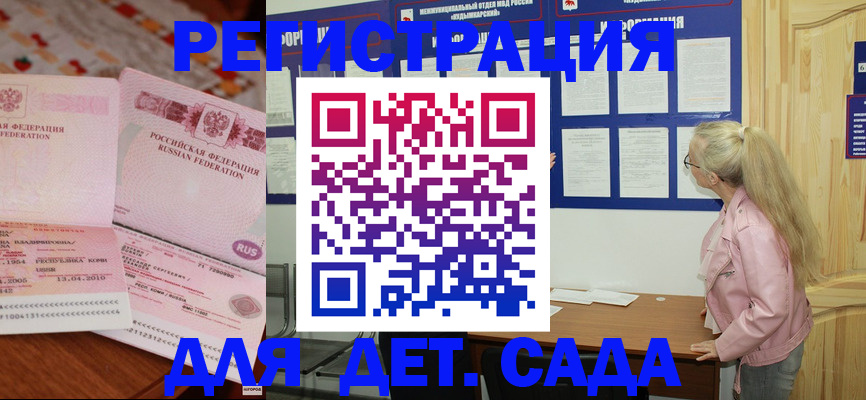 прописка законно в Калачинске